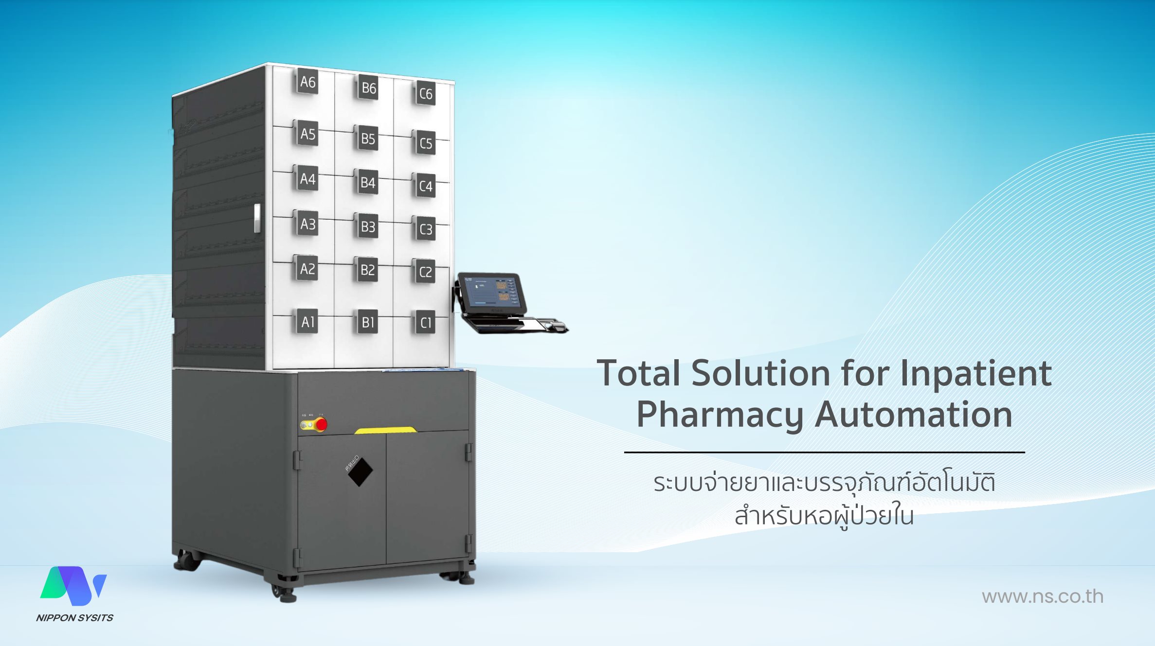 Presentation Deck IPD Pharma Robot ไฟล์ Present หุ่นยนต์จัดยาสำหรับผู่ป่วยใน