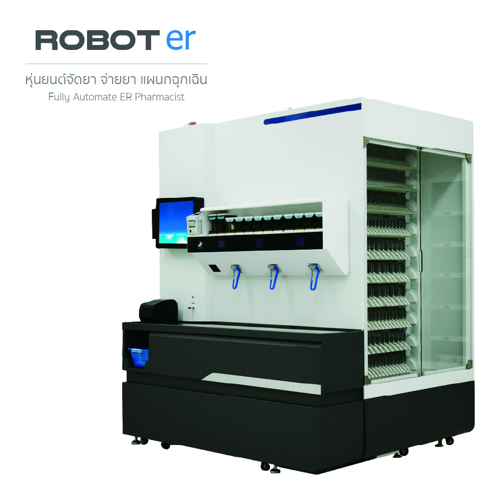 Pharmacist Robot for ER Emergency Room dispense loose pill box HIS integration Pharmacy Room distribution automation