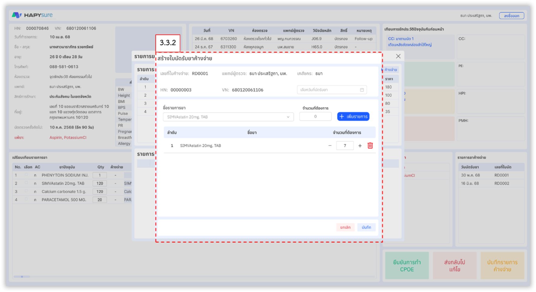 หน้าจอระบบ HAPYsure CPOE แสดงรายการนัดรับยาค้างจ่าย พร้อมรายละเอียดวันนัดและชื่อยา | HAPYsure CPOE screen showing pending medication follow-up list with appointment dates and drug details